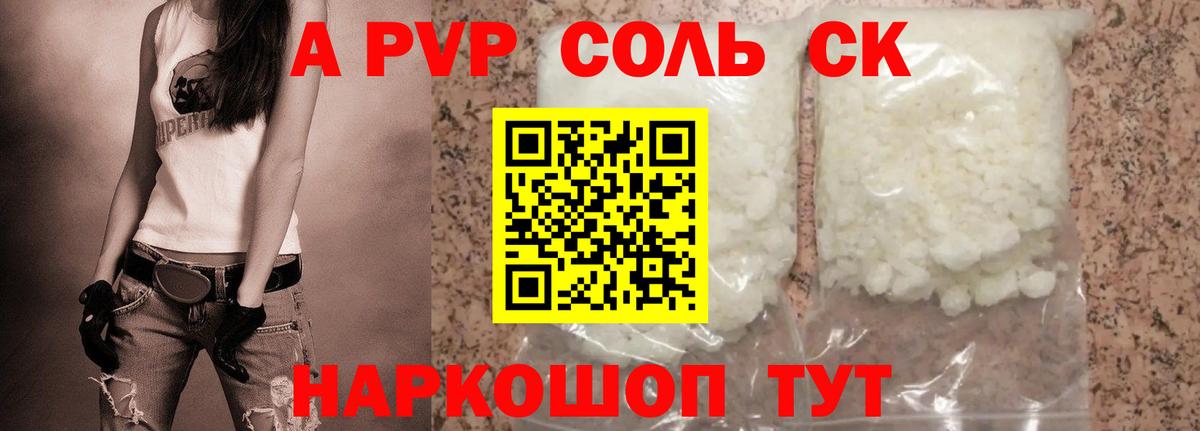 APVP мука Осинники