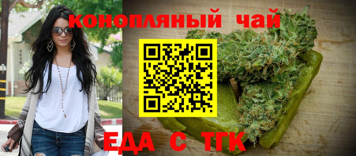 Cannafood марихуана Осинники