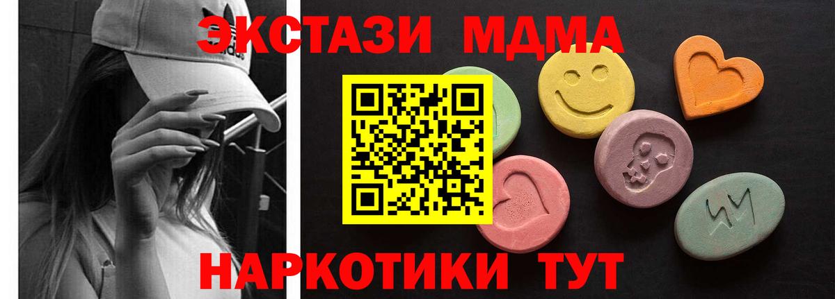 Ecstasy 99%  ЭКСТАЗИ 280 MDMA  mega маркетплейс  Осинники  Вход с VPN  Экстази  как найти наркотики 
