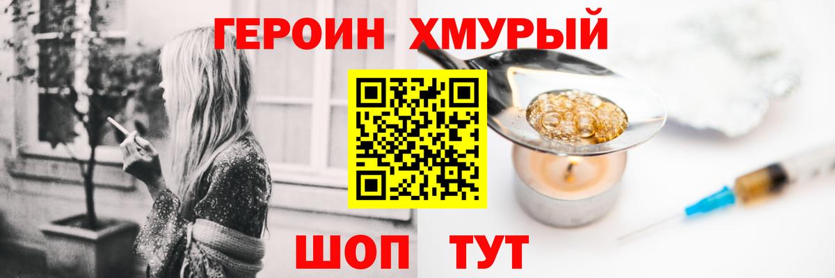 Осинники  Героин Heroin  Вход с VPN 