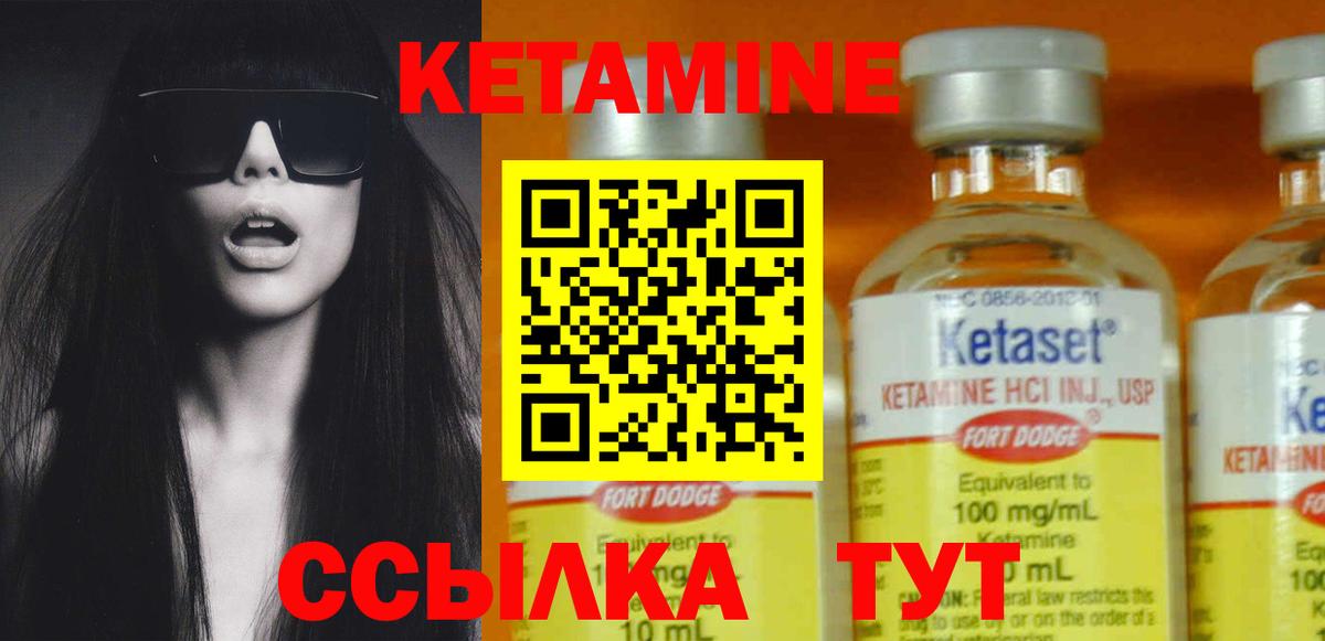 Кетамин VHQ  Вход с VPN  Осинники 