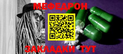 мефедрон VHQ Северобайкальск