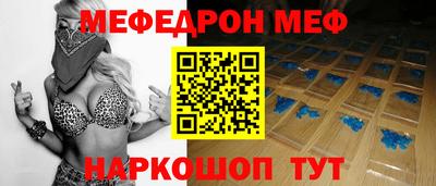 мяу мяу кристалл Свободный