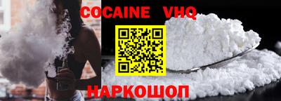 мефедрон VHQ Северобайкальск