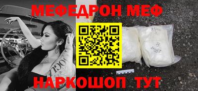 мефедрон VHQ Северобайкальск