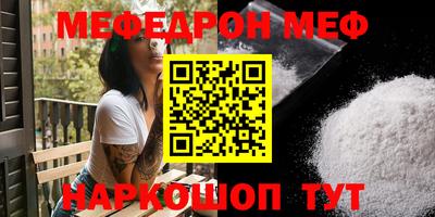 мефедрон VHQ Северобайкальск