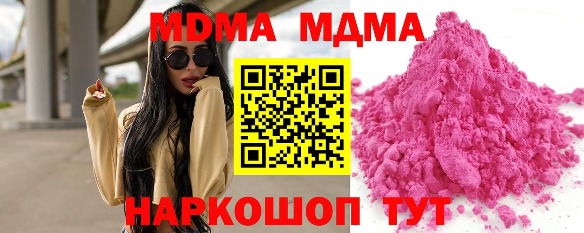 МДМА молли Осинники
