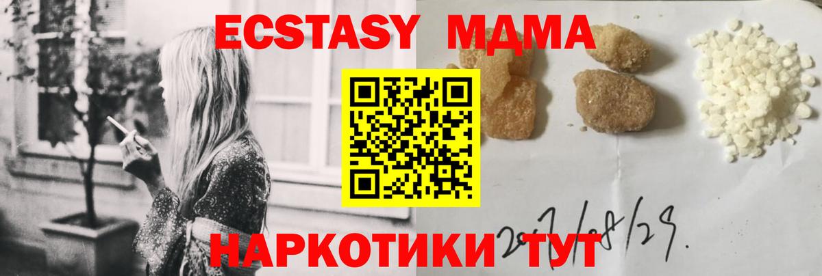 MDMA Molly  Вход с VPN  Осинники 