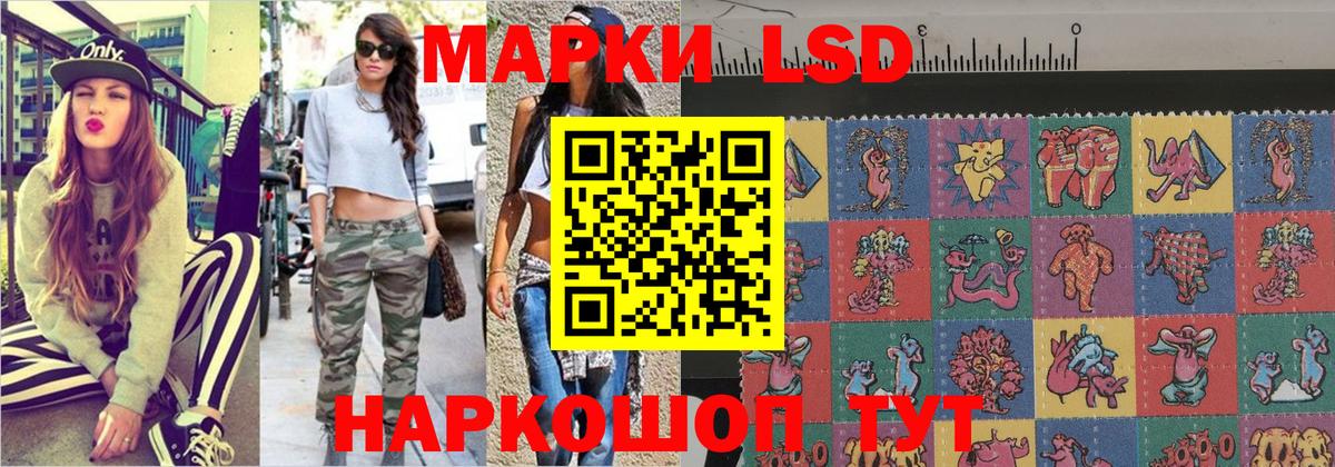 Марки 25I-NBOMe 1,5мг Осинники