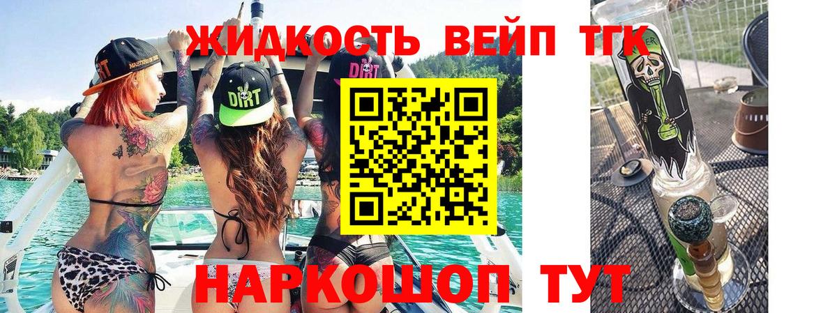 Дистиллят ТГК вейп с тгк  ТГК THC oil  Осинники  Вход с VPN 