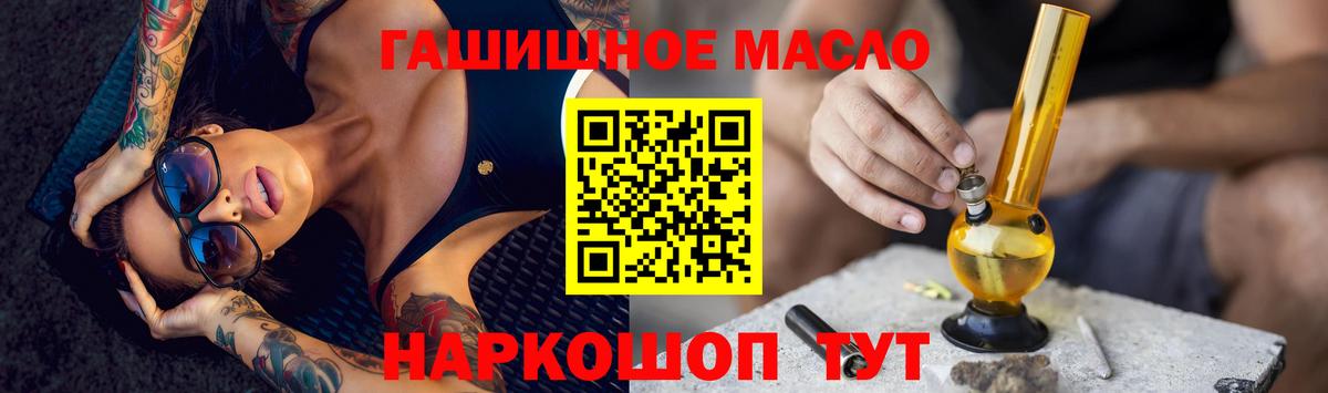 ТГК вейп Осинники