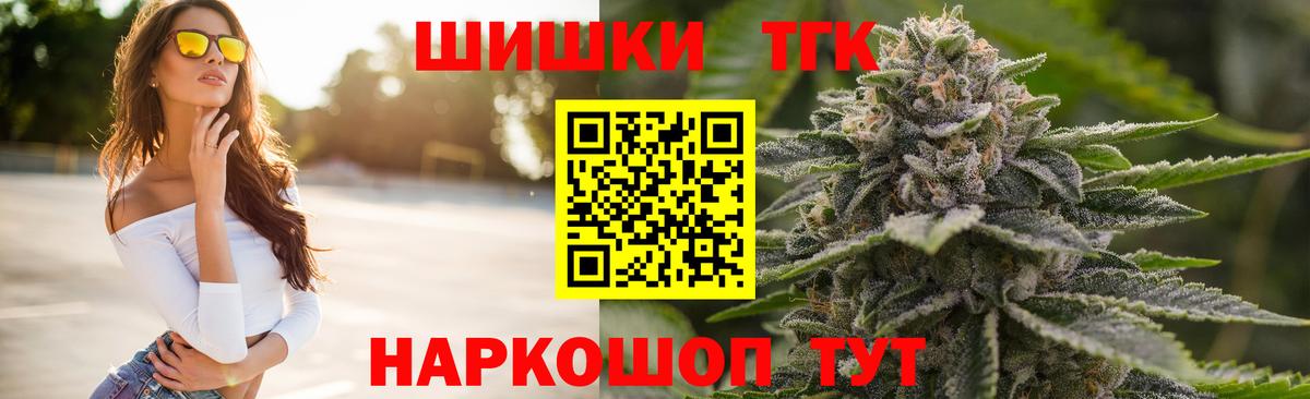 Конопля Ganja  Бошки марихуана Ganja  Шишки марихуана White Widow  Вход с VPN  Осинники 